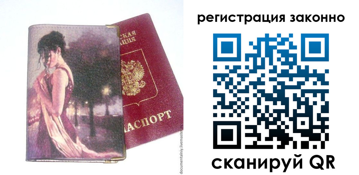 прописка гарантия в Ухте