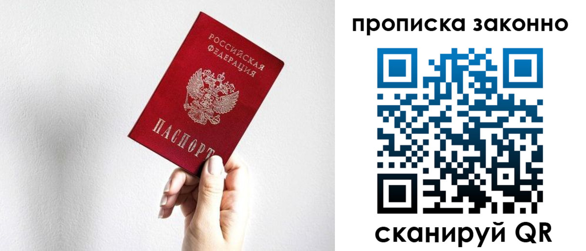 временная регистрация гарантия в Ухте