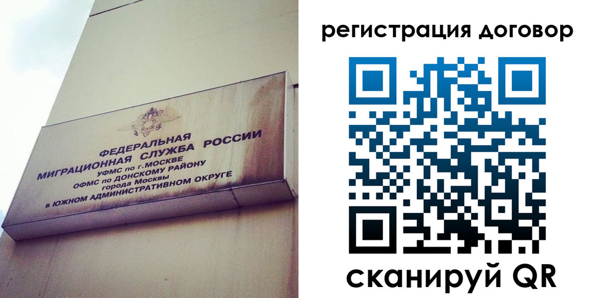 прописка для военкомата в Ухте