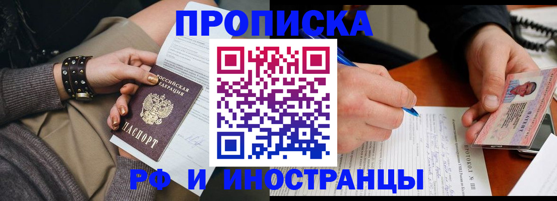 прописка гарантия в Ухте