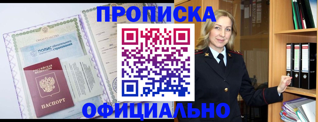 временная регистрация в Ухте