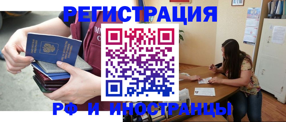 прописка в квартире в Ухте