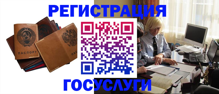 регистрация для дет. сада в Ухте