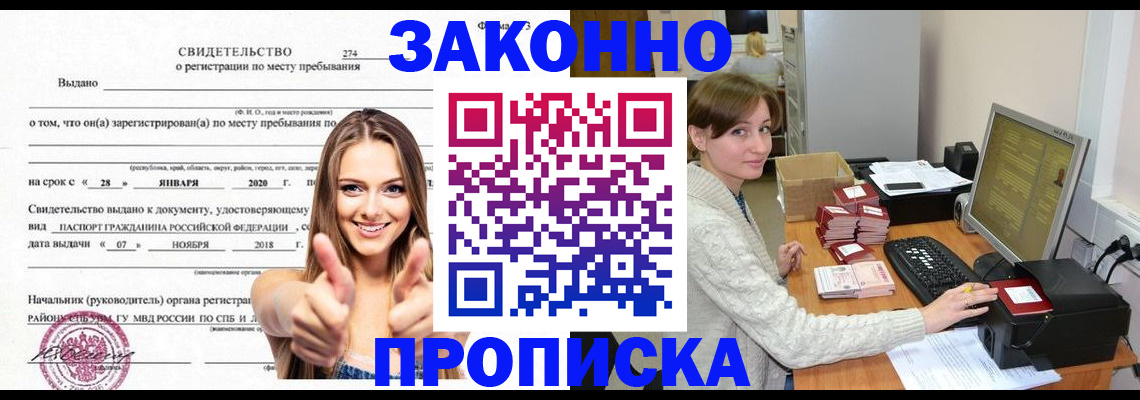 временная регистрация для школы в Ухте